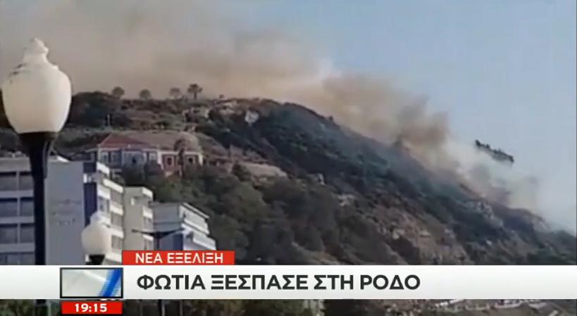νέα-μεγάλη-πυρκαγιά-σε-εξέλιξη-στη-ρόδ-345696