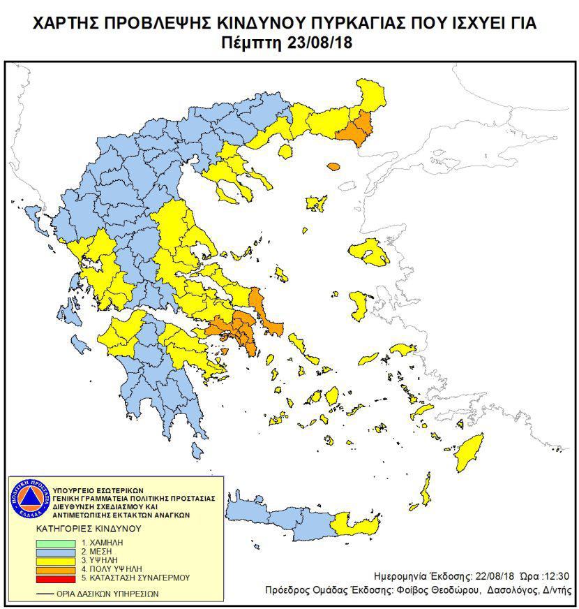 πολύ-υψηλός-κίνδυνος-πυρκαγιάς-κατηγ-352388