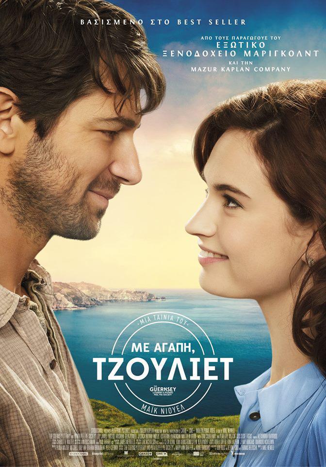 Ραντεβού με κάποιον που αρραβωνιάστηκα
