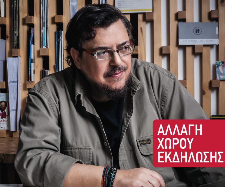 έκτακτη-ανακοίνωση-αλλάζει-χώρο-η-συν-354307