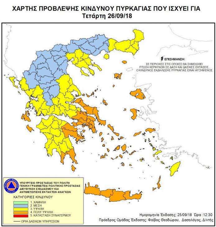 πολύ-υψηλός-ο-κίνδυνος-πυρκαγιάς-και-α-363113