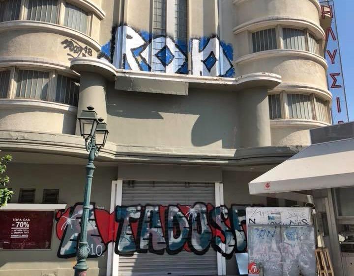 βεβήλωσαν-το-ιστορικό-ηλύσια-357080