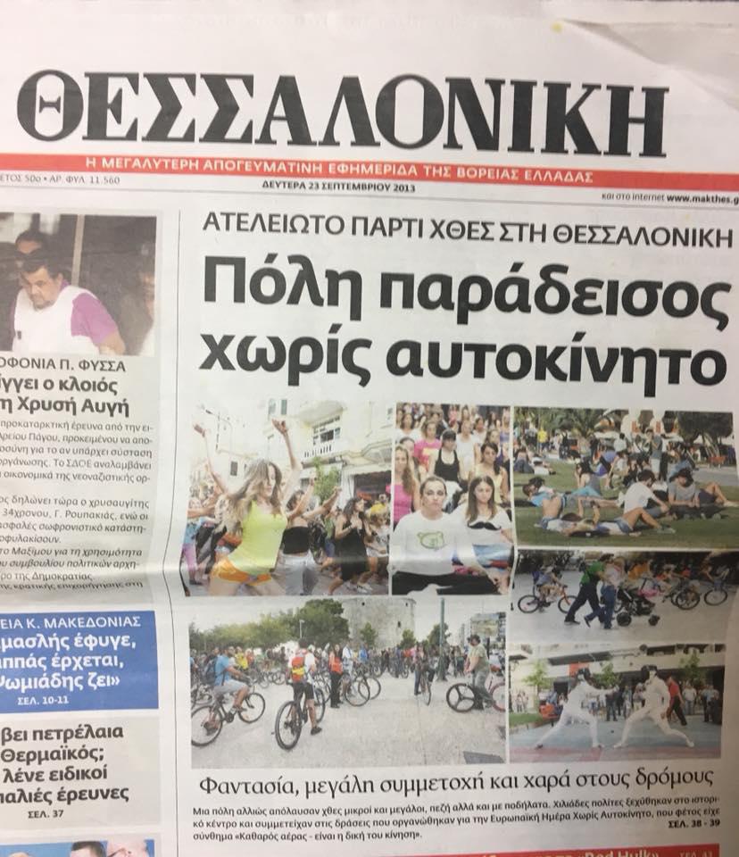 πριν-πέντε-χρόνια-σαν-σήμερα-η-πόλη-έλα-362279