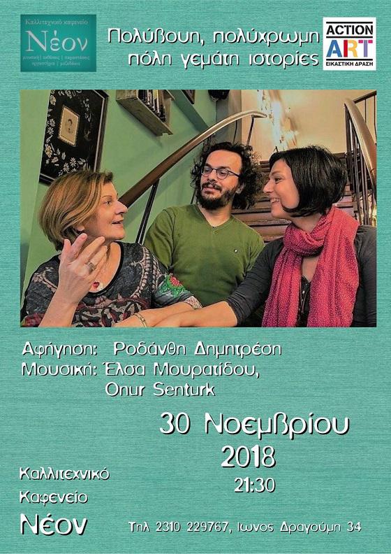 Σύντομο αστεία ραντεβού