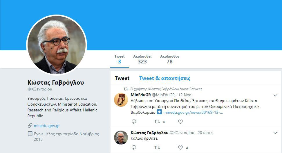 πλαστός-ο-λογαριασμός-twitter-με-τα-στοιχεία-378183