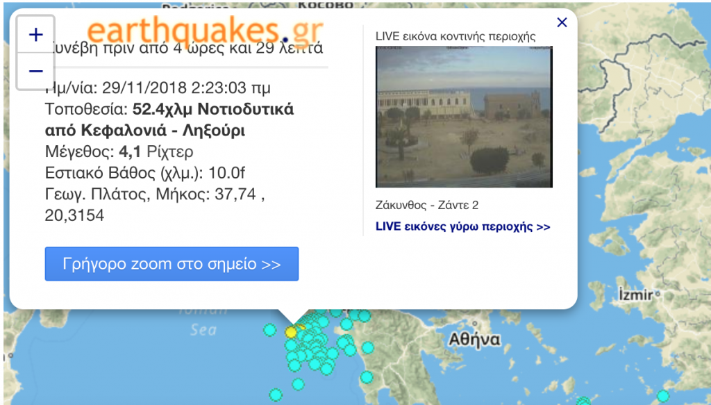 νέος-σεισμός-την-νύχτα-στο-ιόνιο-383851