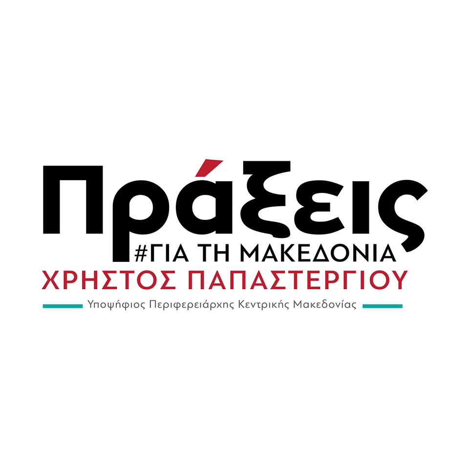 πράξεις-για-τη-μακεδονία-ο-συνδυασμ-390277