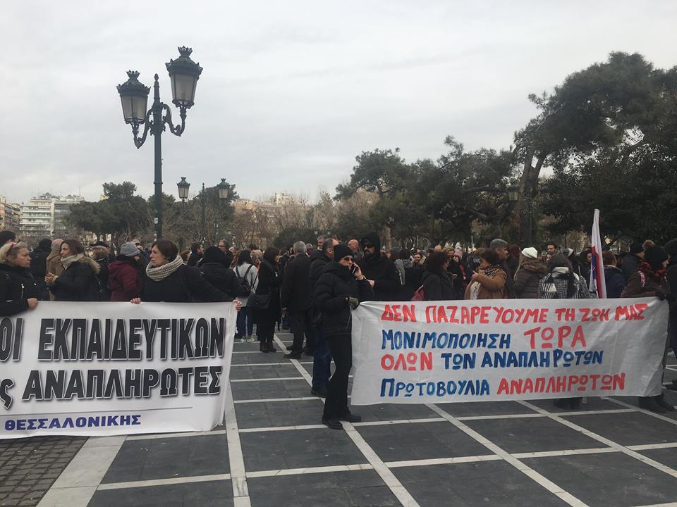 τωρα-ξεκίνησε-η-συγκέντρωση-εκπαιδευ-399313