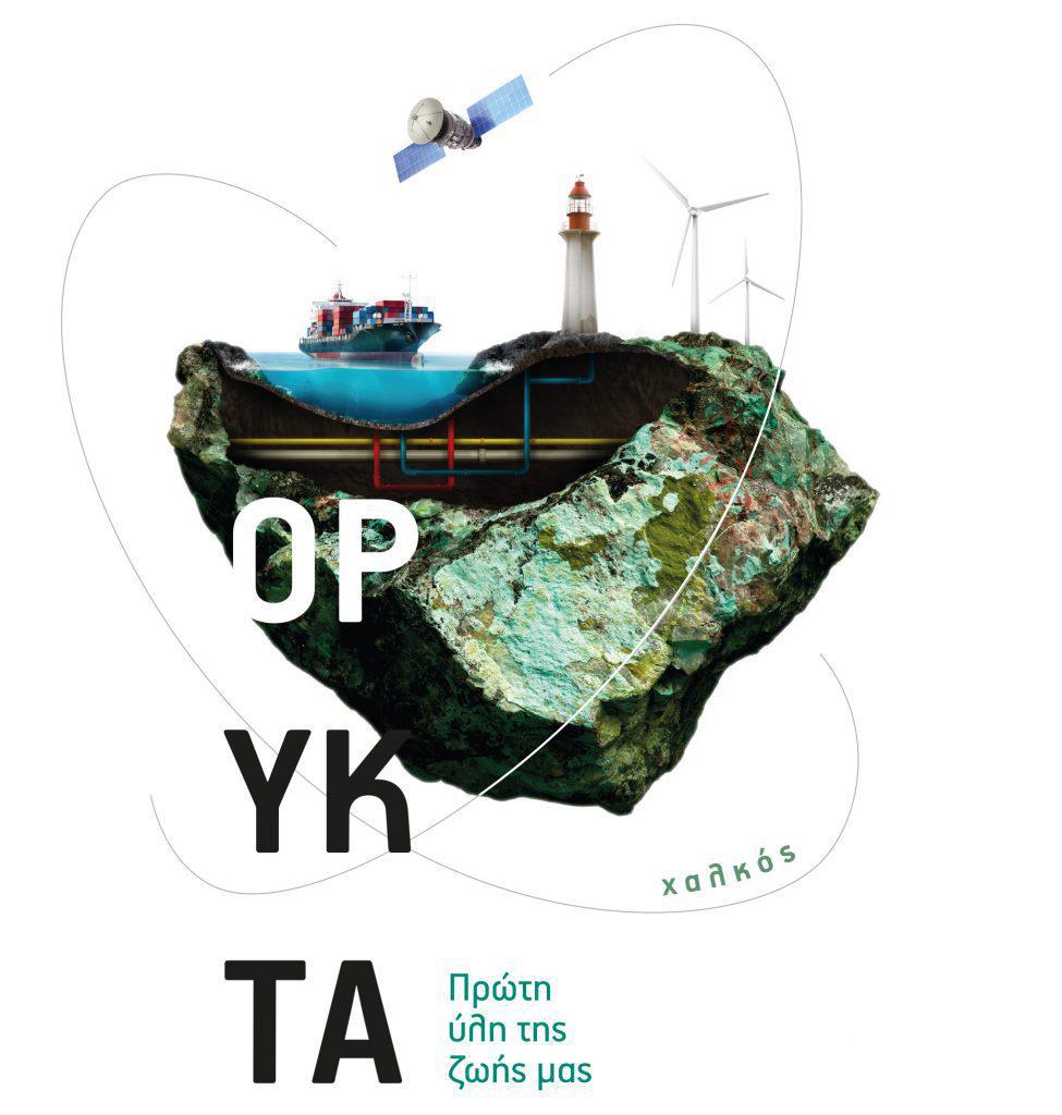 ένα-ταξίδι-στην-καθημερινότητα-μέσα-α-426236