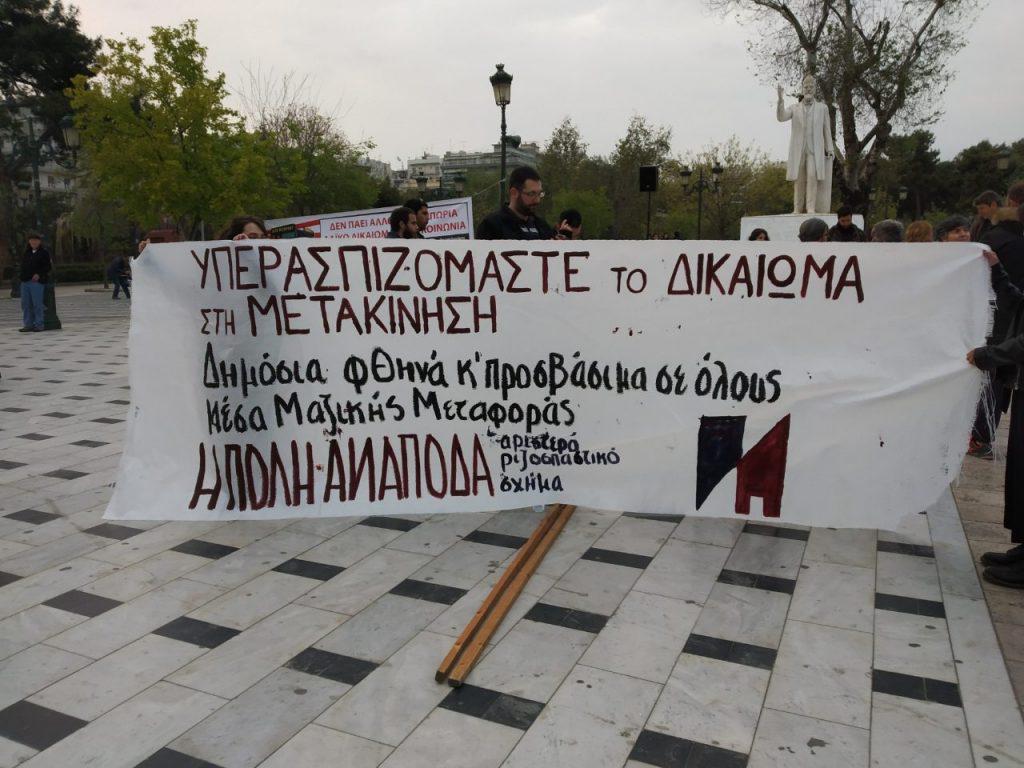 τωρα-πορεία-διαμαρτυρίας-για-τον-οασθ-428155