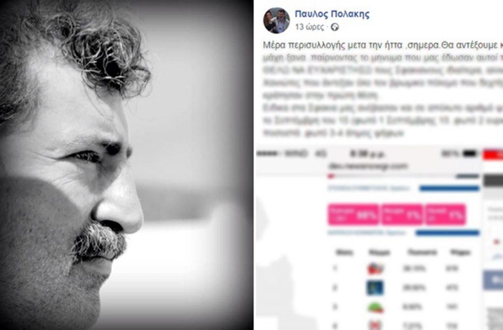 νέο-post-πολάκη-στο-facebook-για-την-ήττα-448990