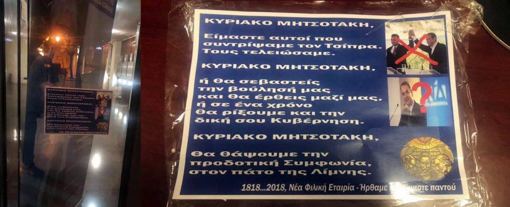 θεσσαλονίκη-βανδαλισμός-και-απειλητ-460587