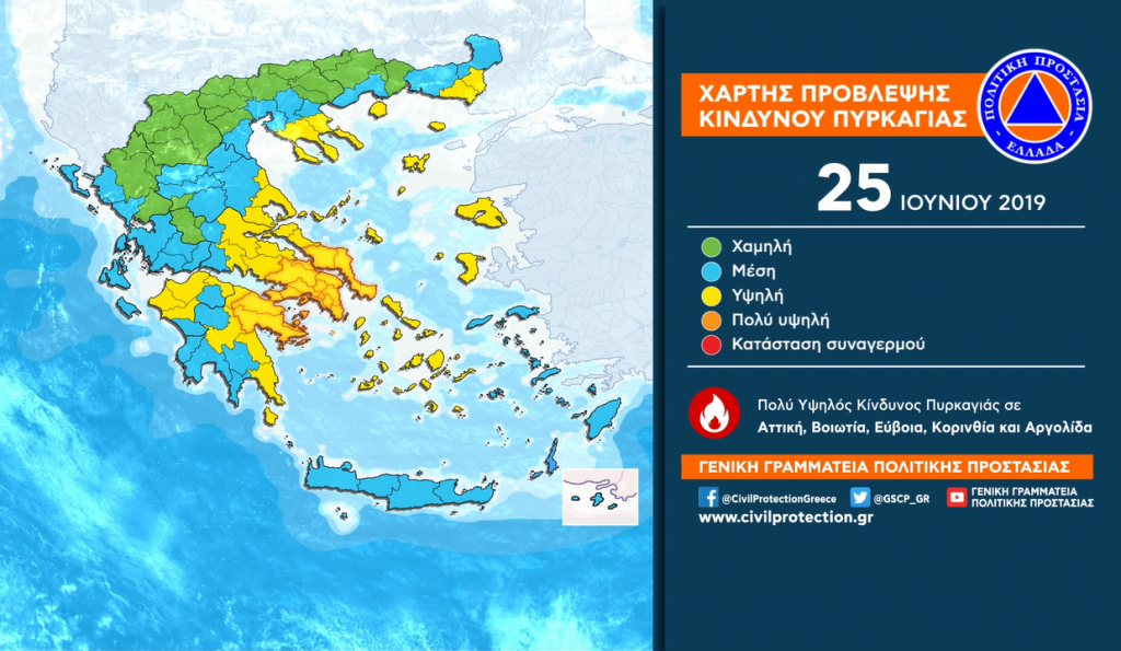 γγππ-υψηλός-κίνδυνος-πυρκαγιάς-για-τη-459357