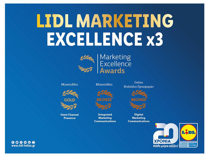 τρία-βραβεία-για-την-lidl-ελλάς-στα-marketing-excellence-awards-2019-471377