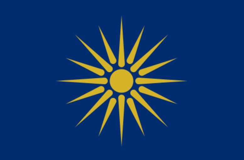 βόρεια-μακεδονία-απαγορεύεται-από-σή-475865