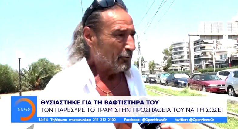 στις-ειδήσεις-ακούστηκε-τυχαία-η-πιο-γ-477278