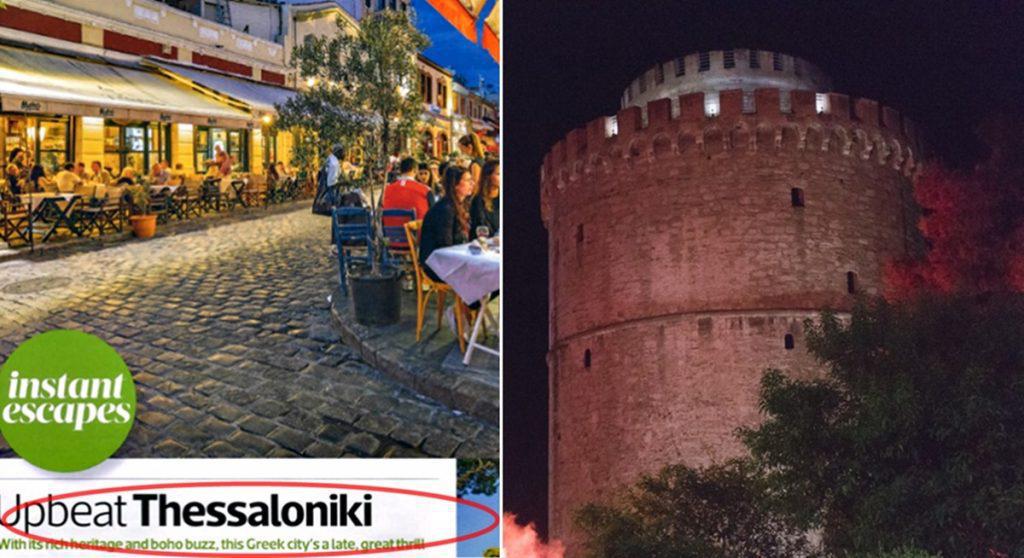 μεγάλες-στιγμές-η-θεσσαλονίκη-στο-sunday-times-travel-486179