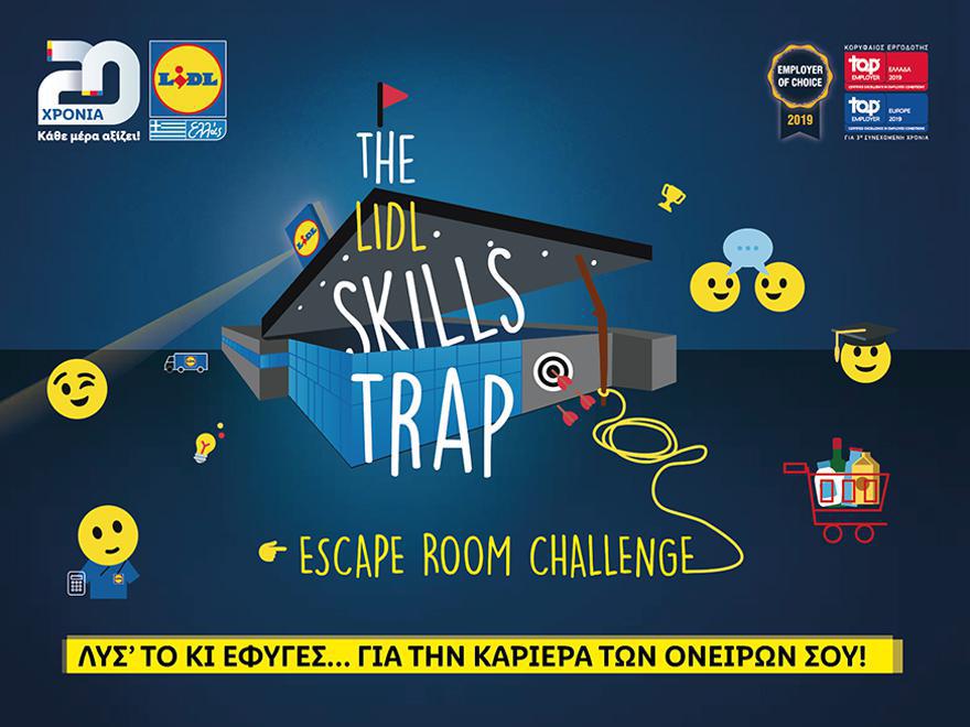 το-escape-room-της-lidl-ελλασ-δεν-κρύβει-παγίδες-μόν-489635