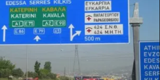 η-αστυνομία-ζητά-επειγόντως-πληροφορ-483307