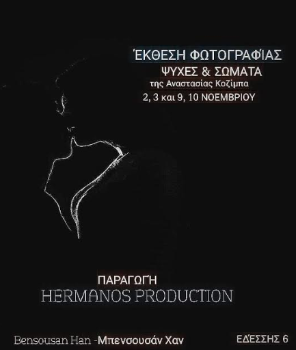 Αναστασία Διεθνής ιστότοπος γνωριμιών