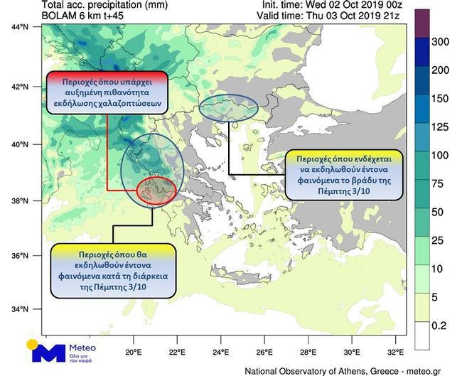 δείτε-σε-χάρτη-ποιες-περιοχές-θα-επηρε-496017