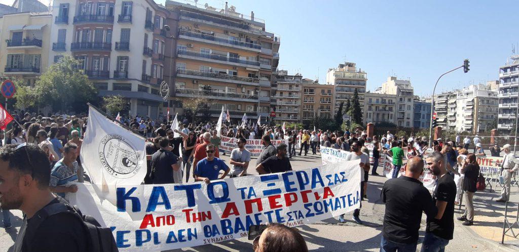 τρεις-συγκεντρώσεις-διαμαρτυρίας-σή-495812