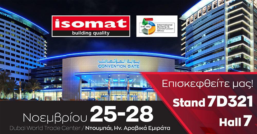 η-isomat-στη-διεθνή-έκθεση-big5-dubai-2019-516554