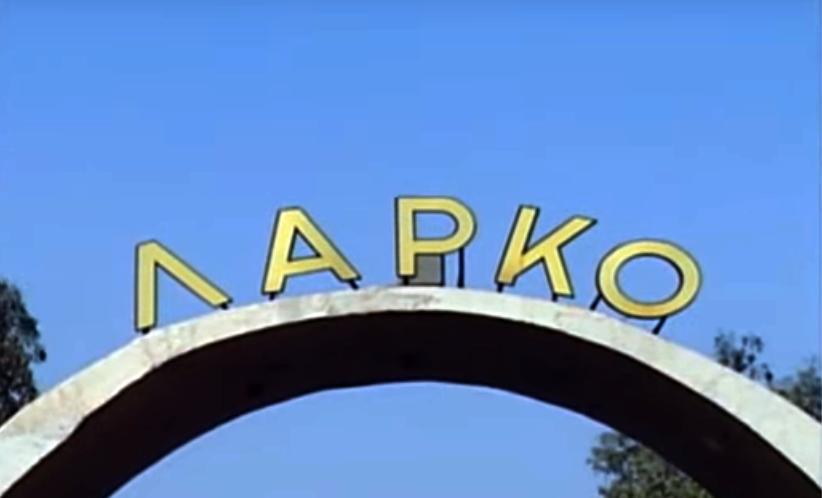 η-ανακοίνωση-της-λαρκο-για-τον-τραγικό-509799