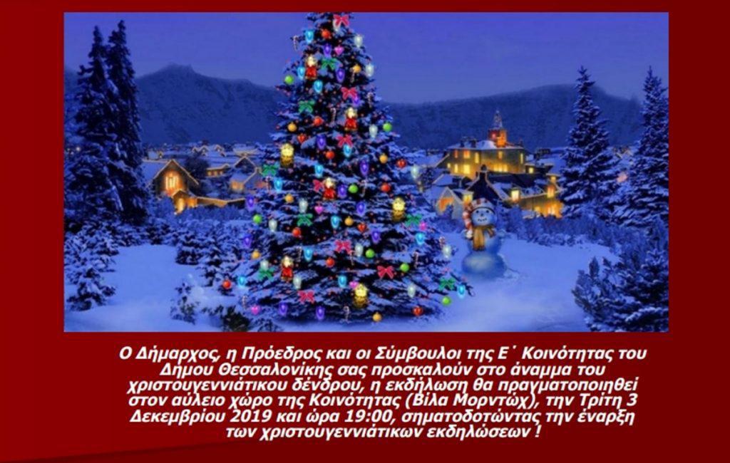 χριστούγεννα-στους-δήμους-της-θεσσαλ-523558
