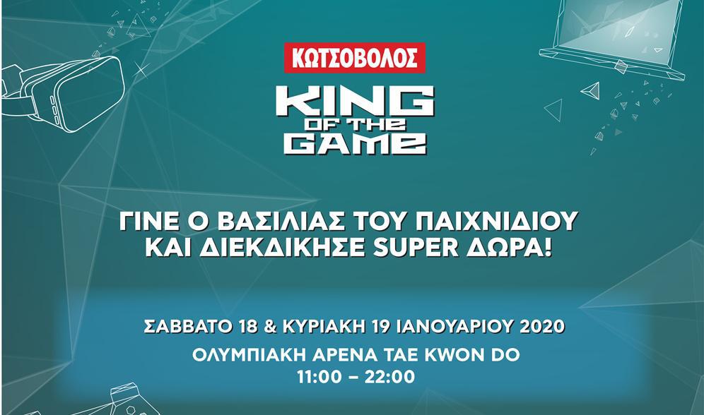 ο-κωτσόβολος-στο-χειμερινό-gameathlon-powered-by-sprite-539598