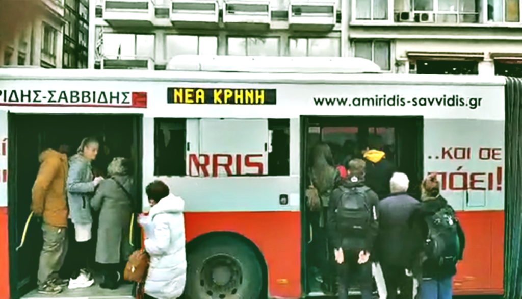 ΟΑΣΘ