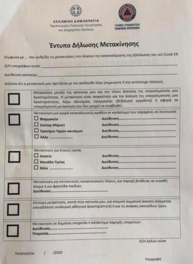 εκτακτη-ειδηση-αυτό-είναι-το-απαραίτη-570136