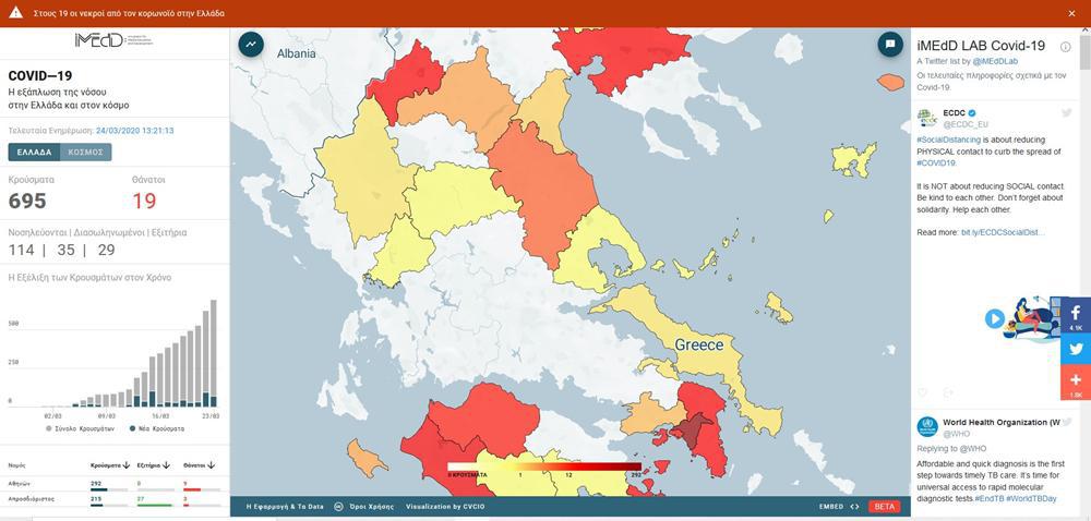 δείτε-τον-διαδραστικό-χάρτη-με-την-εξά-571173