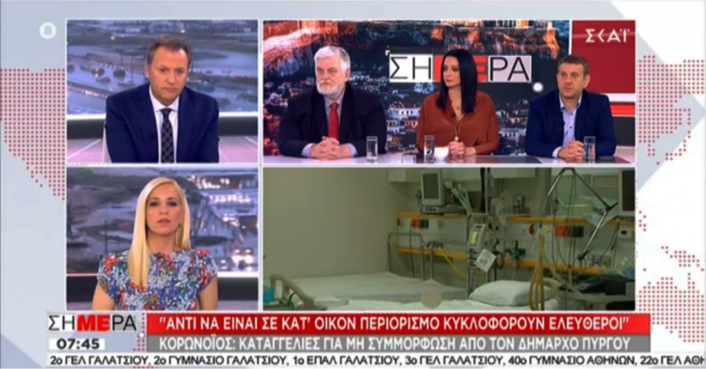 κοροναϊός-παρέμβαση-εισαγγελέα-για-ό-563503