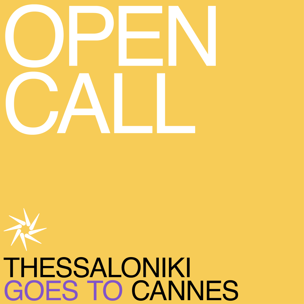 open-call-μήπως-έχεις-ιδέα-για-την-δράση-thessaloniki-goes-to-cannes-581782