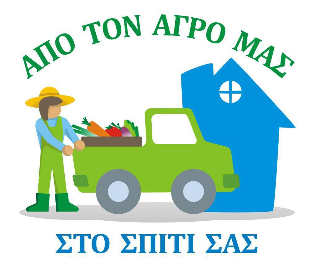 Αγροοικόπολις