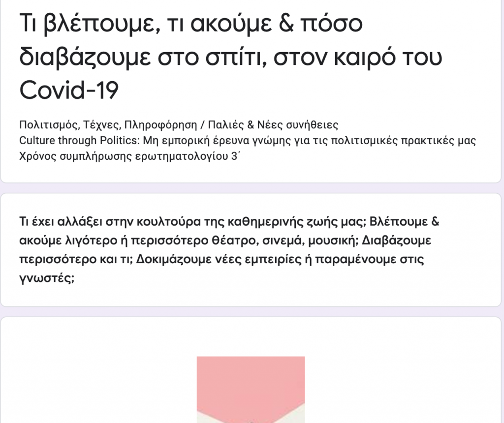 μια-on-line-έρευνα-για-την-επόμενη-μέρα-στον-584728