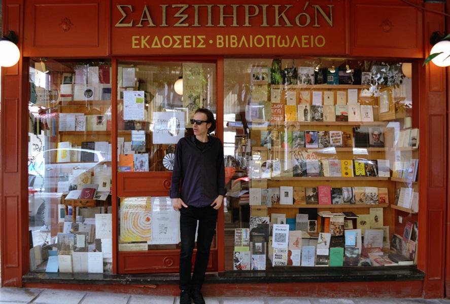 Αλισάνογλου 1