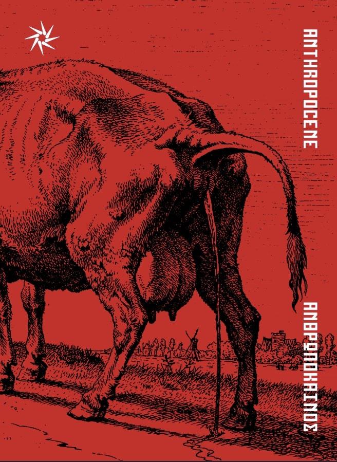 Ανθρωπόκαινος