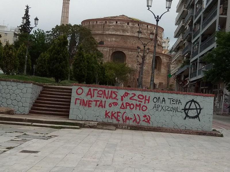 Καμάρα συνθήματα