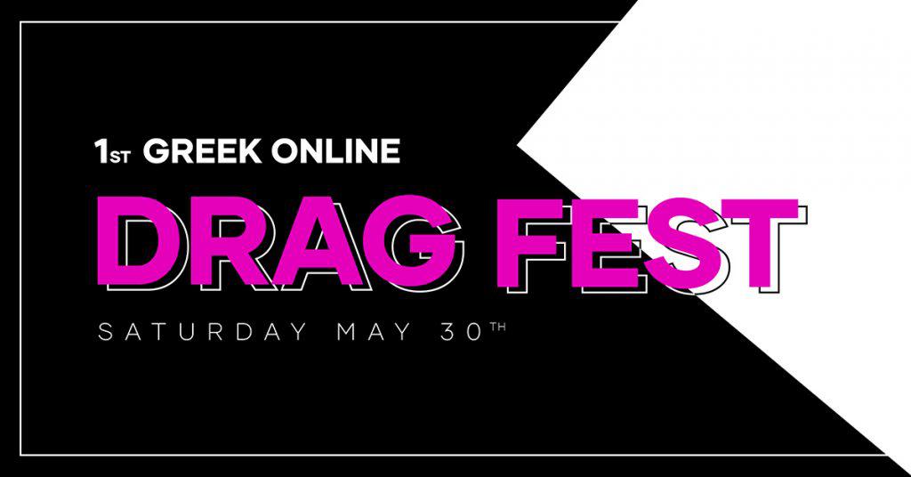 greek-online-drag-fest-το-1o-ελληνικό-οnline-φεστιβάλ-drag-είναι-γε-602564