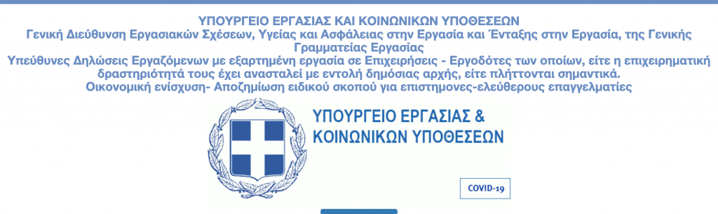 το-έντυπο-της-υπεύθυνης-δήλωσης-που-αφ-590902