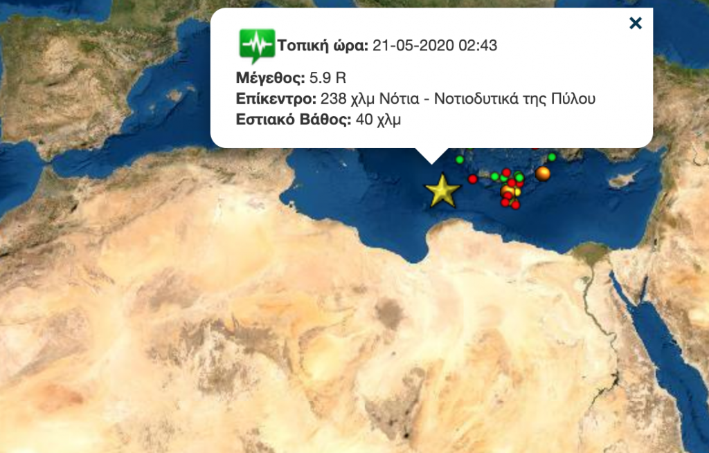 σεισμός-59-ρίχτερ-238-χιλιόμετρα-νοτιοδυτ-599192