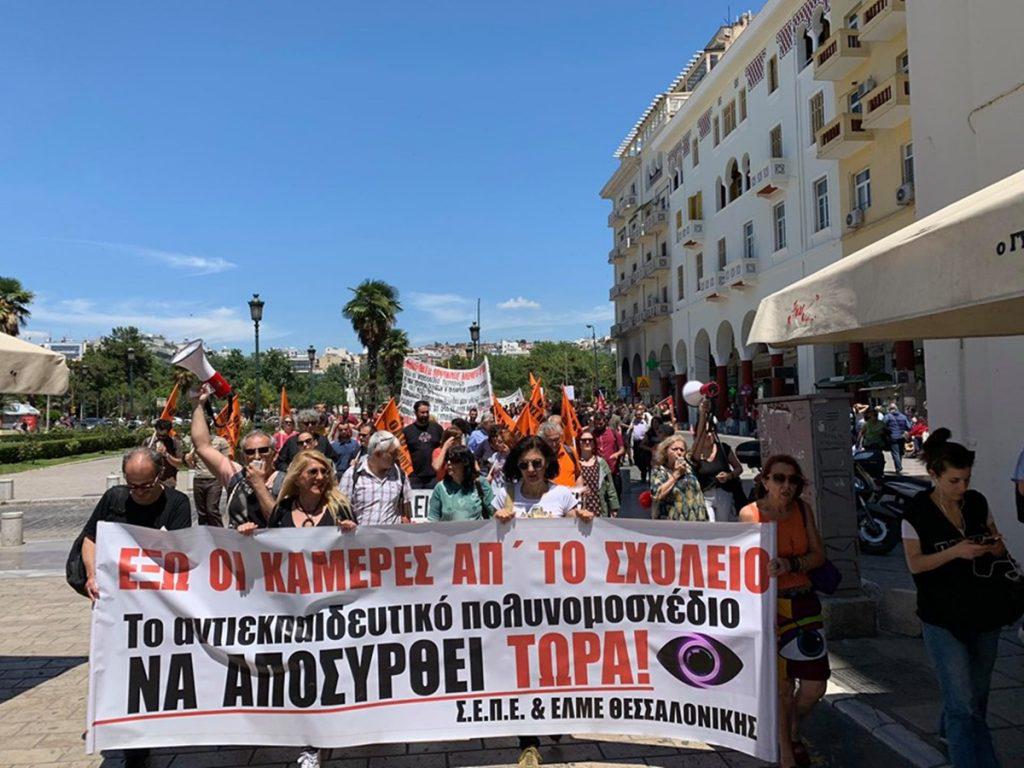 τωρα-πορεία-εκπαιδευτικών-στο-κέντρο-606912