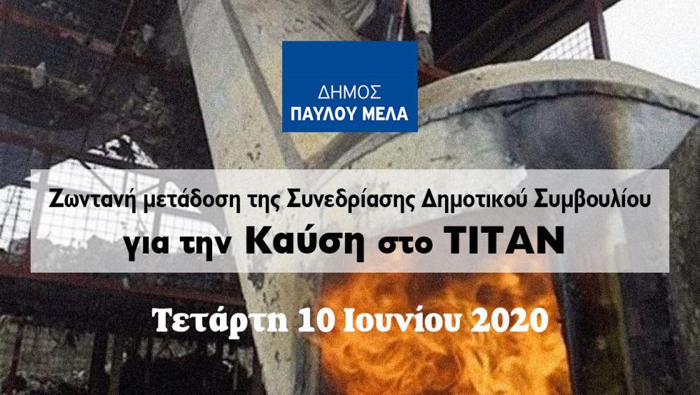 σε-live-streaming-η-συνεδρίαση-του-δημοτικού-συμβο-609383