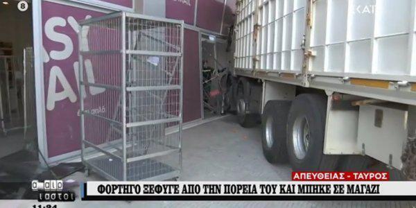 κατέληξε-ο-οδηγός-του-φορτηγού-που-έπε-605747