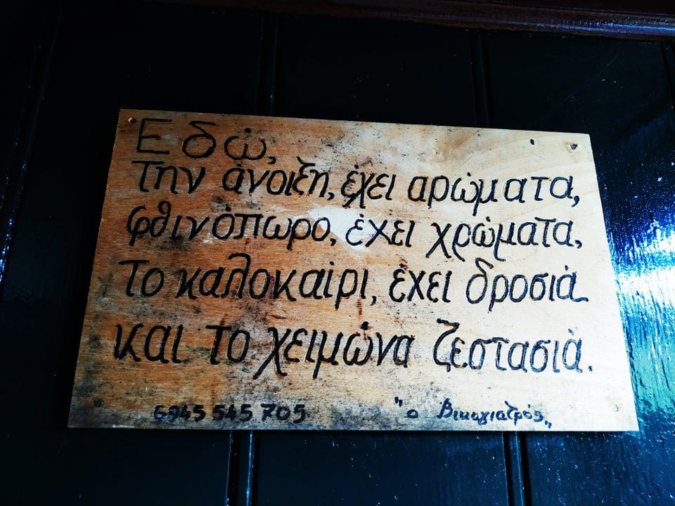 κουκουλι επιγραφη