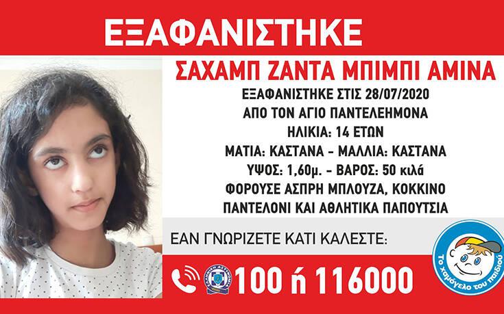 missing-alert-εξαφάνιση-14χρονης-από-τον-άγιο-παντ-633543