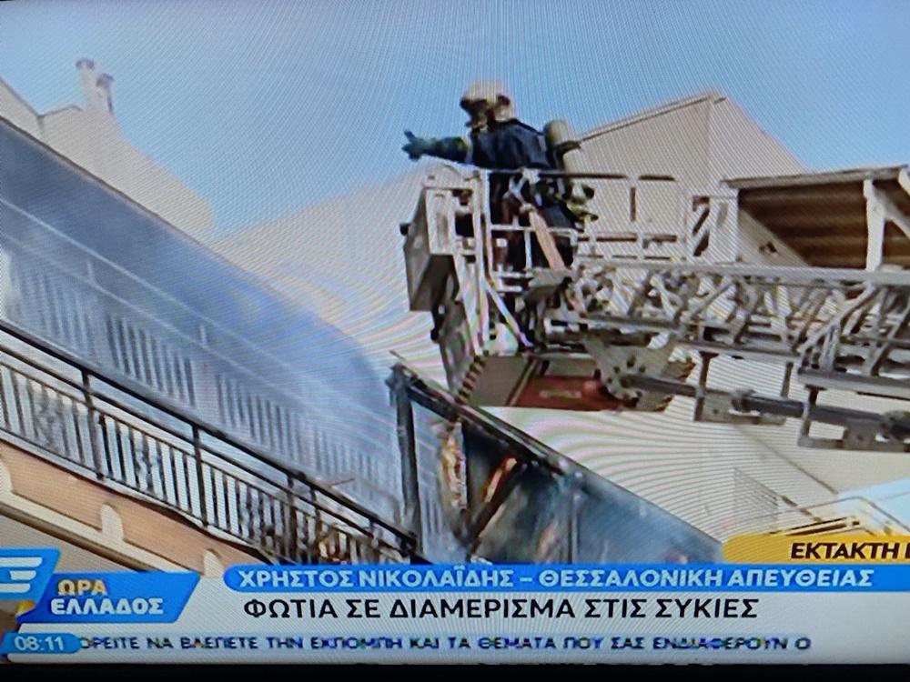 τωρα-φωτιά-σε-διαμέρισμα-στις-συκιές-624856