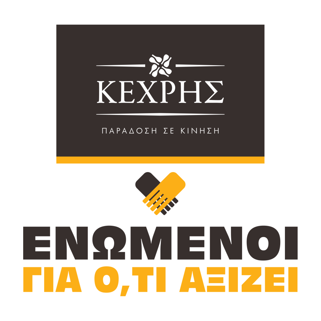 ενωμένοι-για-ότι-αξίζει-621616